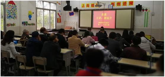 学院第一、六党支部联合组织党课辅导暨政治理论学习会议