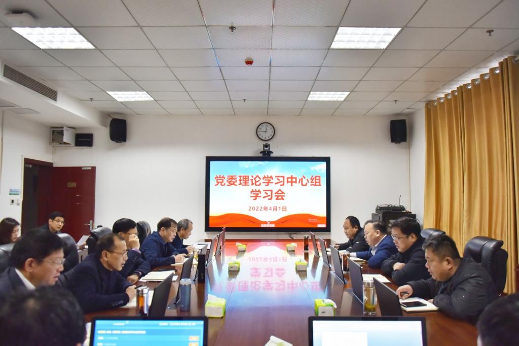 【理论学习】学院召开4月党委理论学习中心组(扩大)学习? onmousewheel=